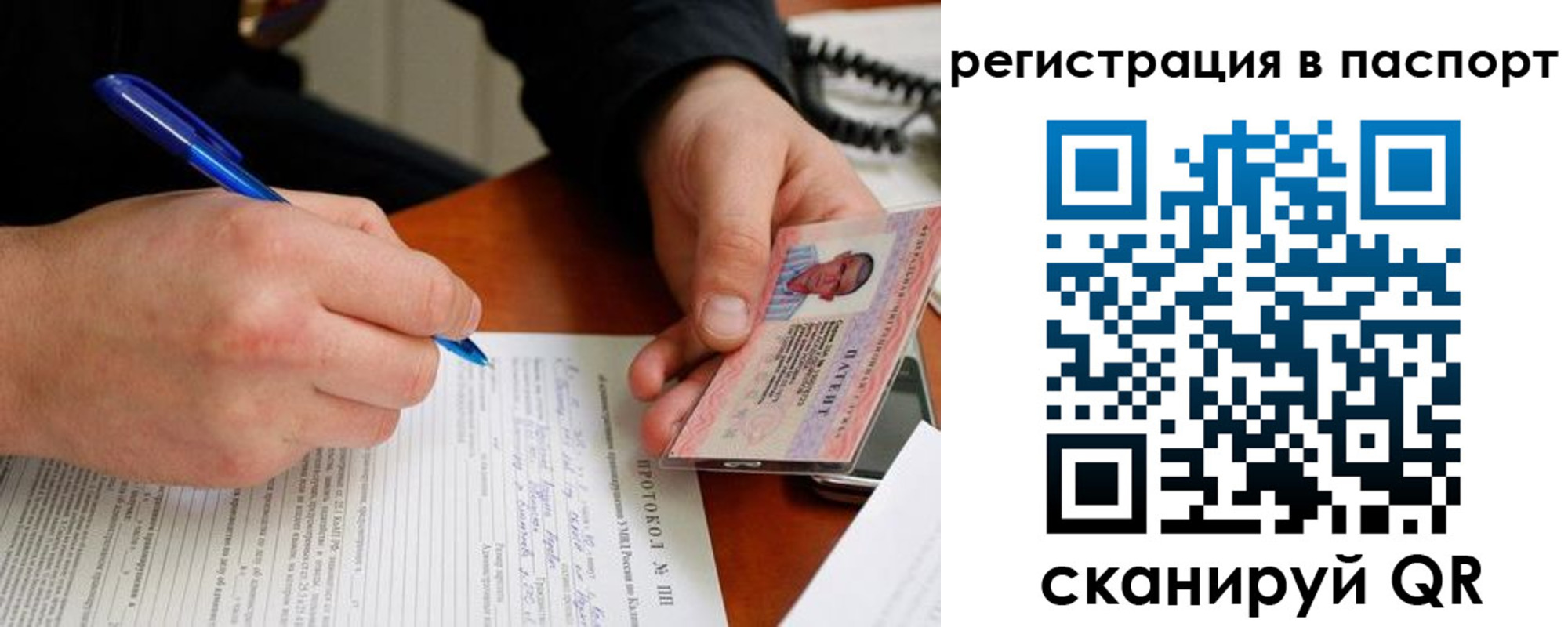 купить прописку в Магадане