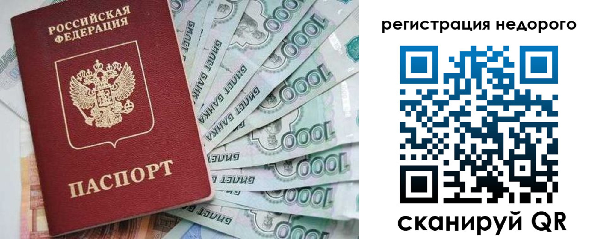 прописка от собственника в Магадане