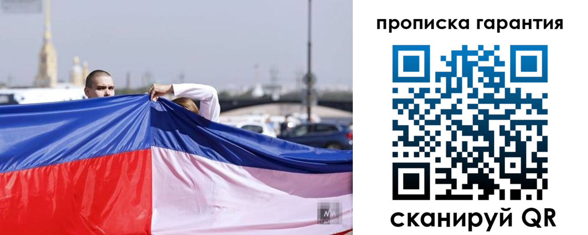 прописка ребенка в Магадане