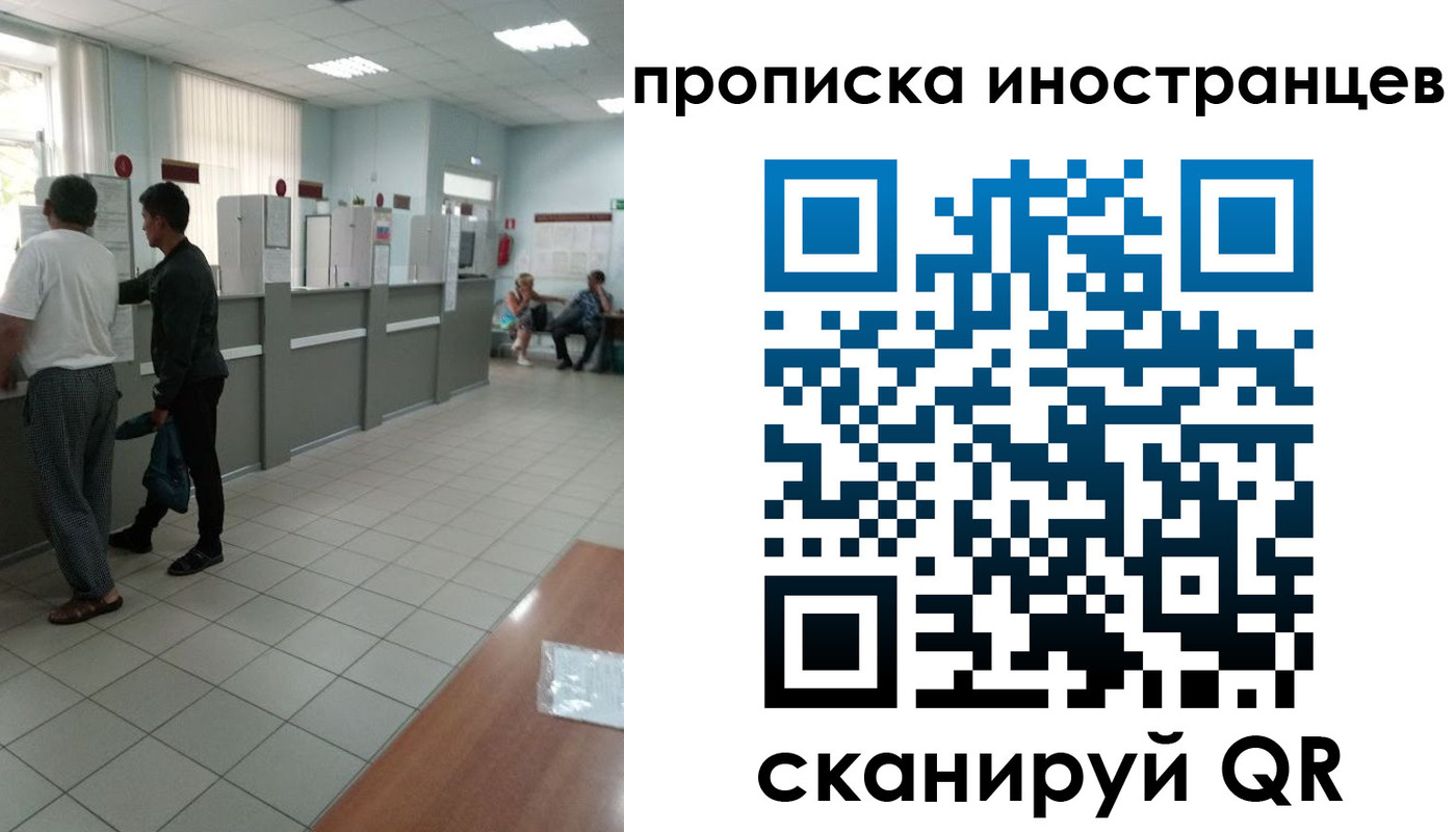 прописка для работы в Магадане